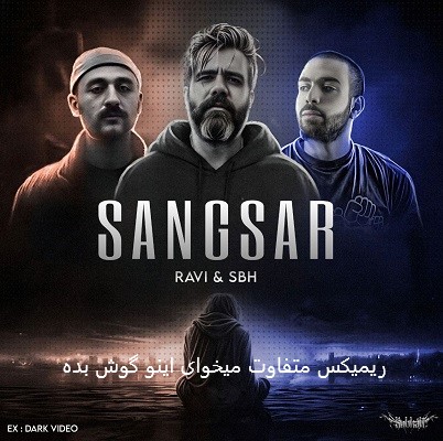 علی سورنا بهرام فرشاد سنگسار